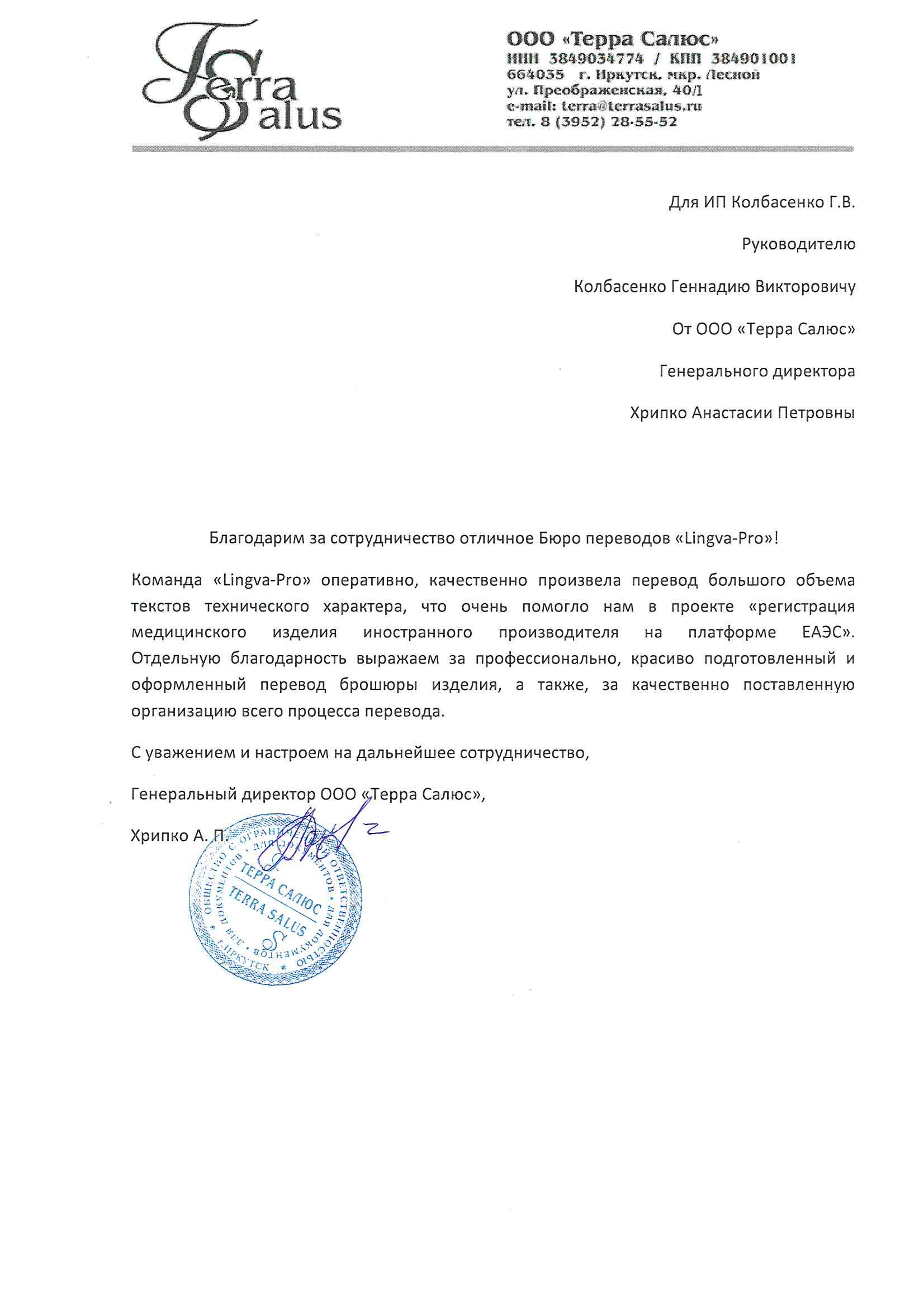 Бежецк: Профессиональный перевод личных документов 📋, заказать перевод  документов, цена на перевод документов в Бежецке - Бюро переводов Lingva-Pro